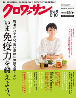 クロワッサン 1977年5月号 創刊号 雑誌 anan famille / アゲイン