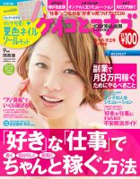 ケイコとマナブ関西版 2014年9月号  (発売日2014年07月25日) 表紙
