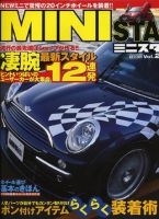 MINIsta（ミニスタ） VOL.2 表紙
