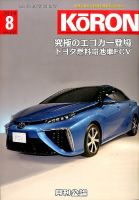 Monthly Koron (月刊公論) 2014年8月号 (発売日2014年07月22日) 表紙