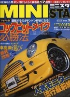 MINIsta（ミニスタ） VOL.3 表紙