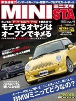 MINIsta（ミニスタ） VOL.4 表紙