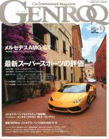 GENROQ（ゲンロク） 2014年9月号 表紙