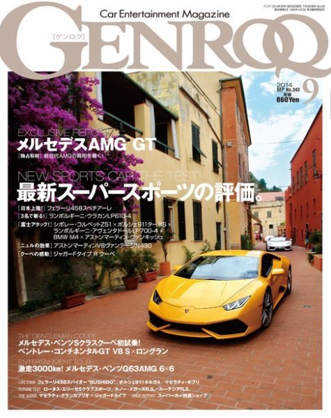 GENROQ（ゲンロク） 2014年9月号 (発売日2014年07月26日) 表紙