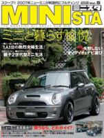 MINIsta（ミニスタ） VOL.5 表紙
