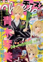 Cheese ! (チーズ) 2014年9月号 表紙