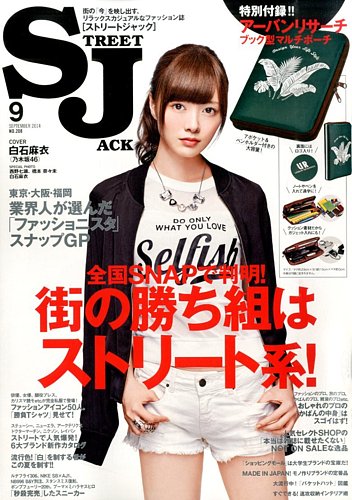 STREET (ストリート) 2011年 02月号 [雑誌] 81l2CPgebRL._UF350,350_QL50_.jpg