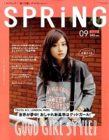 SPRiNG（スプリング） 2014年9月号 表紙