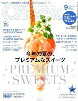CHEEK（チーク） 2014年9月号 (発売日2014年07月23日) 表紙