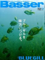 Basser（バサー） 2014年9月号 表紙