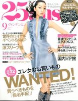 25ans (ヴァンサンカン)