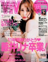 一番の贈り物 うまこViVi 2冊 3月号 ノンノ2013年6月号 2014 