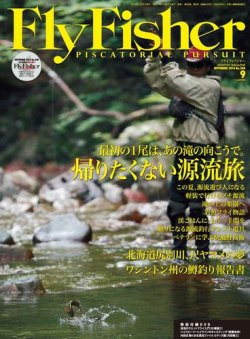 FLY FISHER（フライフィッシャー） No.248 (発売日2014年07月22日) 表紙