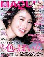 MAQUIA (マキア) 2014年 03月号