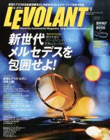 ル・ボラン（LE VOLANT） 2014年9月号 表紙