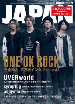 [音楽誌] ロッキング・オン・ジャパン 1994年 1月号 ROCKIN'ON JAPAN（ロッキング・オン・ジャパン） 2008年1月号