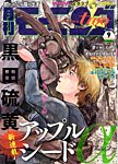 モーニング・ツー 2014年9/2号 (発売日2014年07月22日) 表紙
