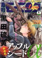 モーニング・ツー 2014年9/2号 (発売日2014年07月22日) 表紙