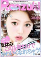 RANZUKI（ランズキ） 2014年9月号 (発売日2014年07月23日)