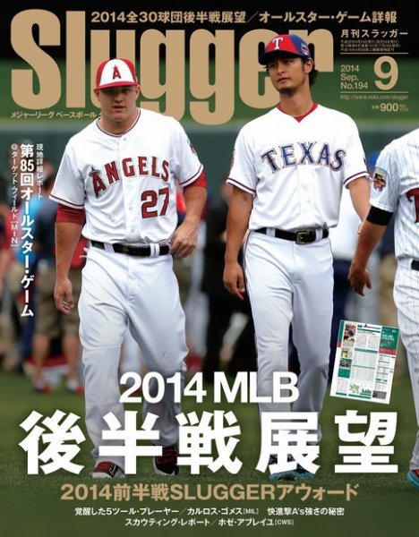 SLUGGER（スラッガー） 9月号 (発売日2014年07月24日) 表紙