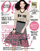 Oggi（オッジ） 2014年9月号 表紙