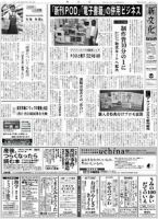 新文化 7月24日号 表紙
