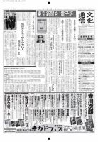 The Bunka News 2014年07月28日発売号 表紙
