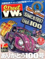 STREET　VWs(ストリートVWs) 2014年9月号 (発売日2014年07月26日) 表紙