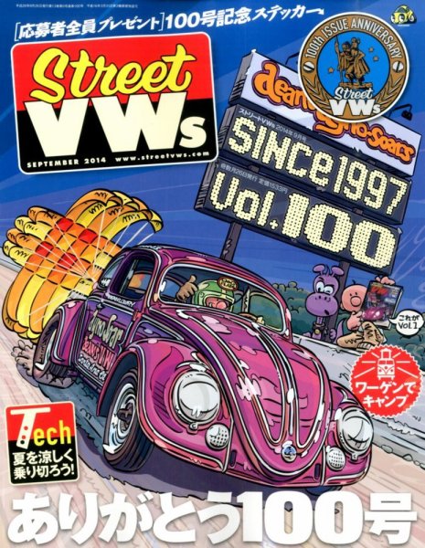 STREET　VWs(ストリートVWs) 2014年9月号 (発売日2014年07月26日) 表紙