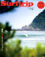 Surftrip journal（サーフトリップジャーナル）のバックナンバー (2