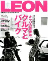 LEON（レオン） 2014年9月号 表紙