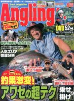 Angling Fan（アングリングファン） 2014年9月号 表紙