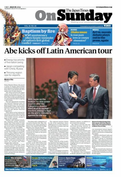The Japan Times / The New York Times Weekend Edition Vol.54 No.30 (発売日2014年07月27日) 表紙