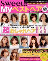 Myベストヘア 2014年9月号 表紙