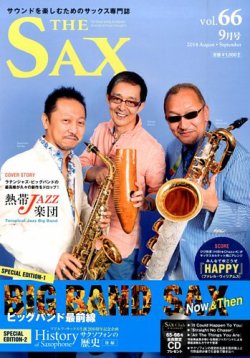 The SAX (ザサックス) 66号 (発売日2014年07月25日) 表紙