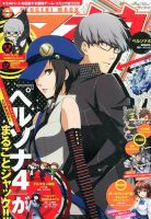 電撃マオウ 2014年9月号 表紙