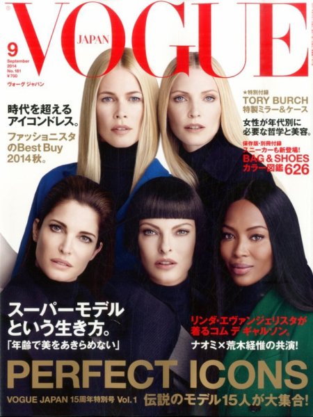 VOGUE JAPAN (ヴォーグ ジャパン) 2014年9月号 (発売日2014年07月28日) 表紙