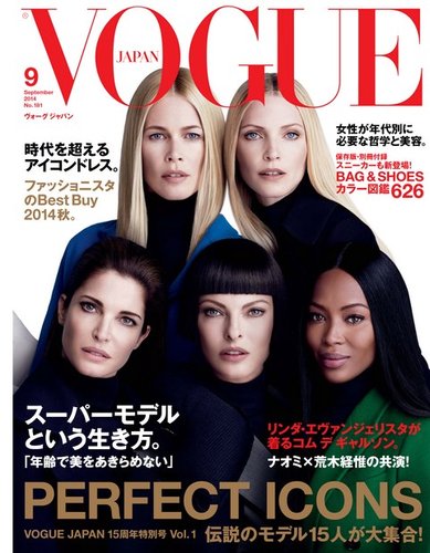 vogue 雑誌 9 販売 月 号