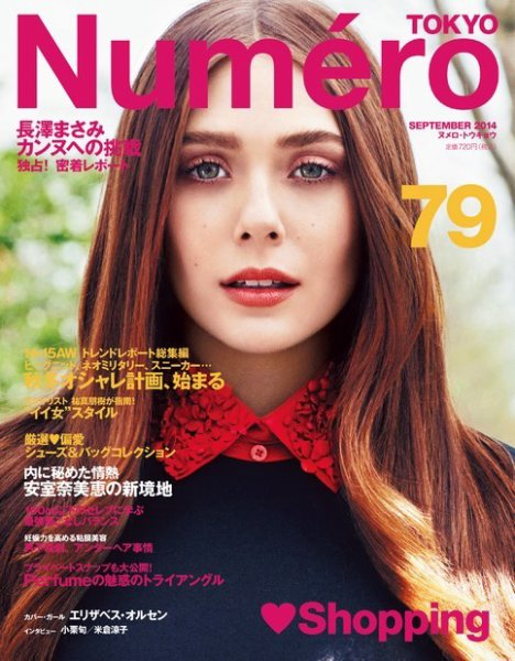 Numero TOKYO（ヌメロ・トウキョウ） 2014年9月号 (発売日2014年07月28日) 表紙