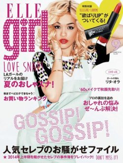 Elle Girl エルガール 14年9月号 発売日14年07月23日 雑誌 電子書籍 定期購読の予約はfujisan