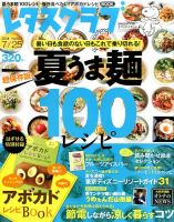 レタスクラブ 2014年7/25号 表紙