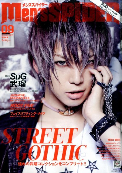men’s SPIDER (メンズスパイダー) 2014年9月号 (発売日2014年07月24日) 表紙
