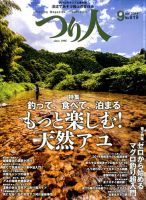 つり人 No.819 表紙