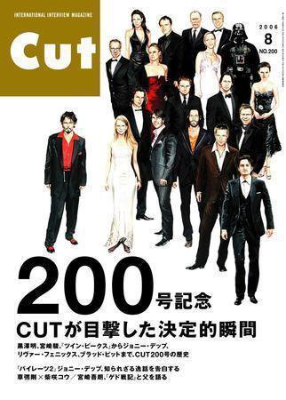 CUT (カット) 2006年8月号 (発売日2006年07月19日) 表紙