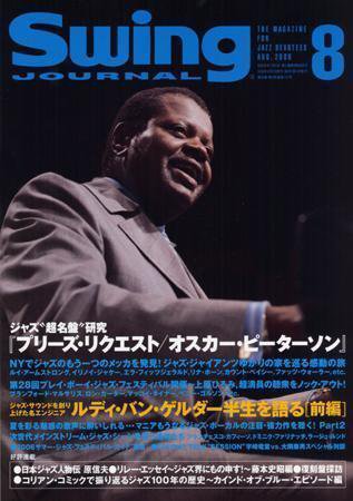 スイングジャーナル（Swing Journal） 2006年8月号 (発売日2006年07月20日) 表紙