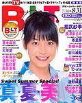 B.L.T.（ビーエルティー） 9月号 (発売日2006年07月24日) 表紙
