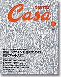 CasaBRUTUS(カーサブルータス) 2003年10月10日発売号 表紙