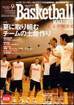 バスケットボールマガジン 9月号 発売日06年07月25日 雑誌 定期購読の予約はfujisan