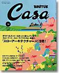 CasaBRUTUS(カーサブルータス) 2003年11月10日発売号 表紙
