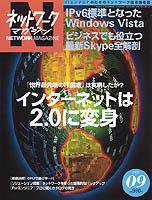 アスキードットテクノロジーズ 9月号 (発売日2006年07月24日) 表紙